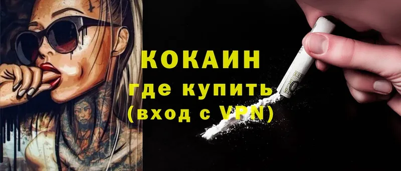 Cocaine VHQ  Баймак 