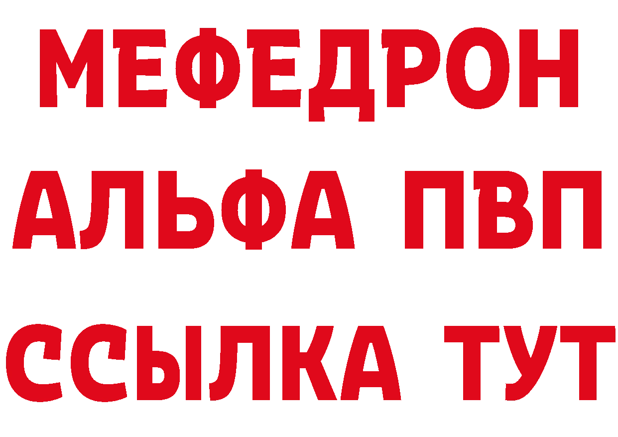 Бутират 1.4BDO зеркало дарк нет mega Баймак