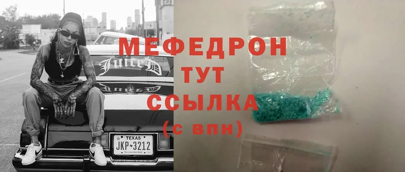 МЕФ mephedrone  Баймак 